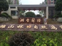 湘潭湘台国际花园